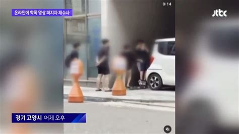 “같은 학교 학생입니다 일산 학폭 피해자 오히려 가해자입니다 위키트리