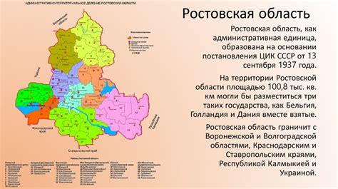 Ростовская область - презентация онлайн
