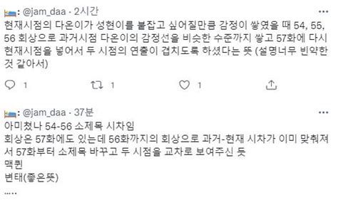 ㄱ 비밀사이 이부분 분석 끝내준다 인스티즈instiz 웹툰 카테고리