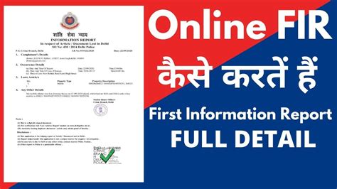 How To Fill Documents Lost Fir Online Fir Document कैसे डाउनलोड करे