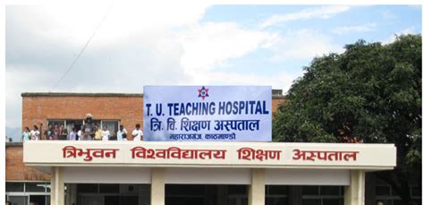 Tu Teaching Hospital New Vacancy For House Officers Mbbs