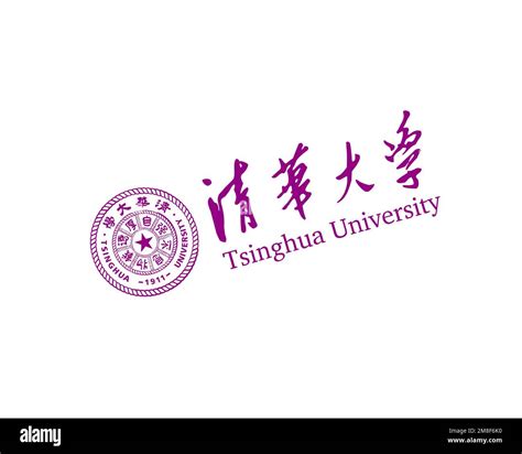 Tsinghua University, rotated logo, white background Stock Photo - Alamy