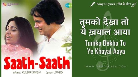 Saath Saath (1982) - Tumko Dekha To Ye Khayal Aaya | तुमको देखा तो ये ...