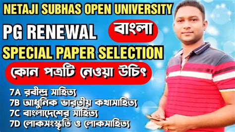 Nsou Pg Bengali Special Paper Selection Nsou Pg Renewal Nsou Pg