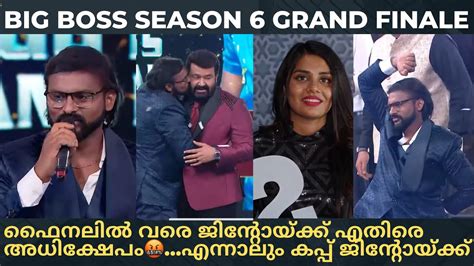 Big Boss Season 6 Grand Finale ജാസ്മിൻ Top 5ൽ പോലും വരാൻ അർഹത ഇല്ലാത്ത ആൾ Bbms6 Bigboss