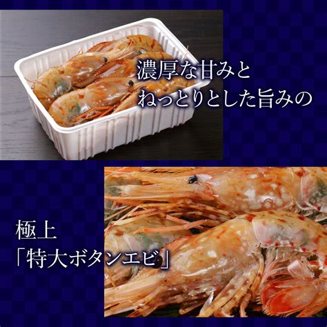 ボタンエビ 500g 特大2lサイズ 刺身できます ロシア産 9〜10尾 最大85％オフ！