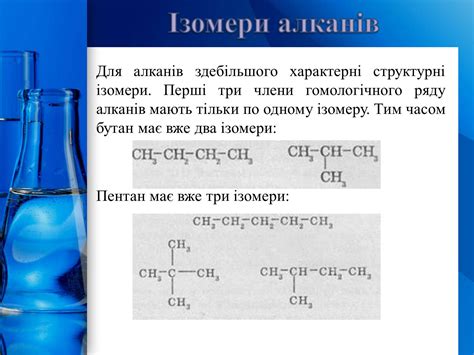 Презентація на тему Алкани, алкени, алкіни — презентації з хімії | GDZ4YOU