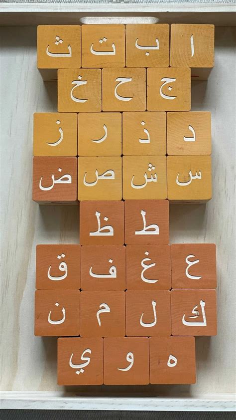 Arabic Alphabet Blocks For Stylish Home Decor