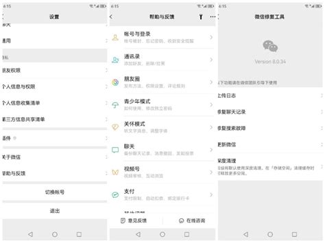 How To Recover Wechat Deleted Chat History Inews