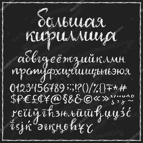 Большой кириллический алфавит . Векторное изображение ©zapolzun 106219352
