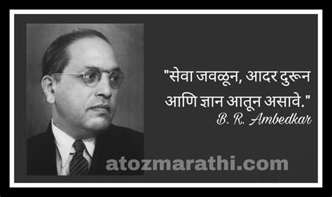 डॉ बाबासाहेब आंबेडकर यांचे 10 मोटिव्हेशनल सुविचार