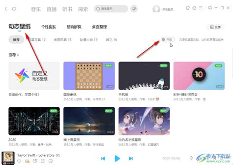 酷狗音乐怎么取消动态壁纸 酷狗音乐电脑版关闭动态壁纸的方法教程 极光下载站