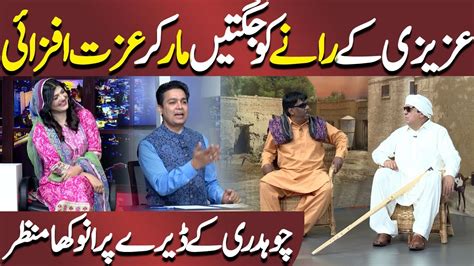 Azizi Ki Rane Ko Jugtain Sohail Ahmed Hasb E Haal Dunya News