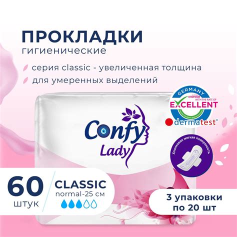 Прокладки женские Confy Lady Classic Normal, гигиенические с крылышками ...