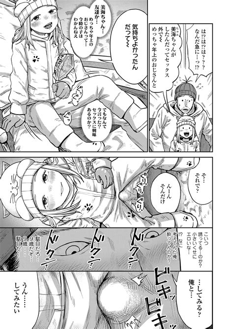 COMIC LO 2025 02 Page 391 Nhentai Hentai Doujinshi And Manga