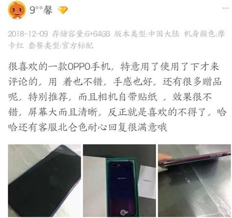 Oppo K1顏值實力雙優，開售至今用戶又是如何評價的？ 每日頭條