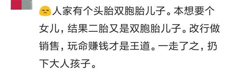 家裏有兩個兒子的是什麼體驗？看完網友的評論，生個女兒真好！ 每日頭條