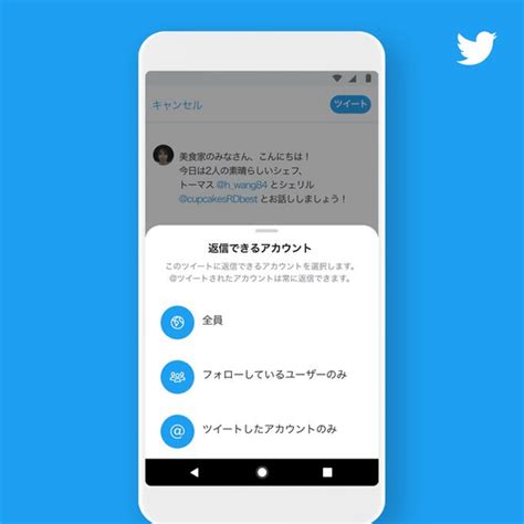 Twitterがツイート後にリプライ可能な相手を変更する機能をテスト中 Gigazine