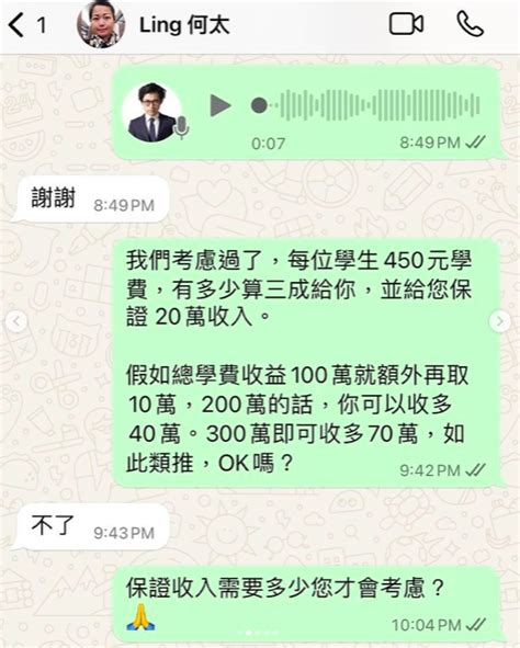 新何太同林作合作破局互相指責 再上《東張》爆料自揭點解網名係「千語bb」