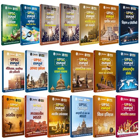 Upsc Books Combo Set Of Civil Services Exam Onlyias