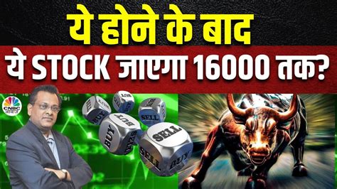 Sushil Kedia Multibagger Stocks Picking 4000 तक जएग य Stock लकन