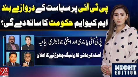 Night Edition With Shazia Zeeshan Azhar Siddique Khawaja Izhar