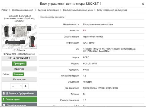 Умер блок управления вентиляторами форд фокус 2 — Ford Focus Hatchback ...