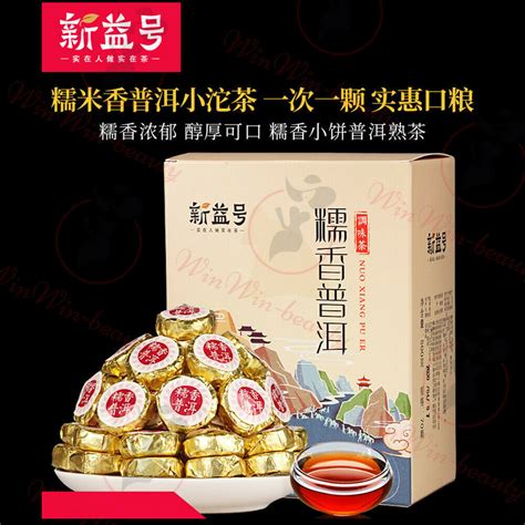 Yunnan Fragrant Pu Er Tea Health Herbal