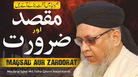 Maqsad Aur Zaroorat Maulana Syed Muhammad Talha Qasmi Naqshbandi