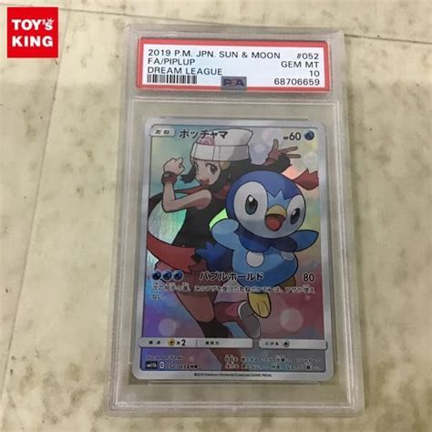 Yahooオークション 1円〜 Psa10 ポケカ ポケモンカード Sm11b 0520