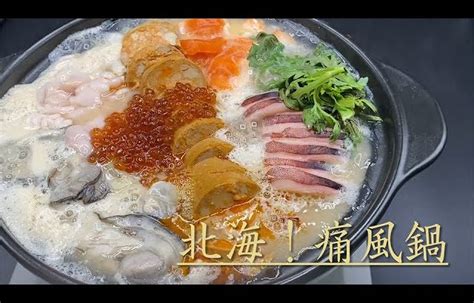 【お取り寄せ】「おうちで痛風鍋」作り方動画【道南農林水産部】 │ 野菜料理レシピ