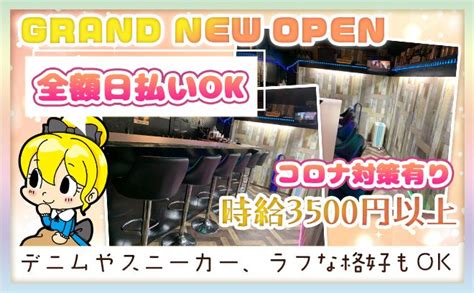 Girls Bar Do Or Doの公式求人情報 ガールズバー・コンカフェ求人なら【体入がるる】