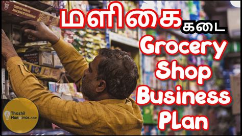 Grocery Shop Business Plan In Tamil Malligai Kadai Business Ideas