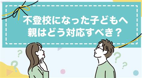 中学時代に不登校でも行ける私立高校はあるのか？高校受験のコツも