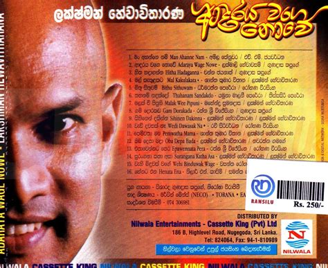 Adaraya Wage Nowe ආදරය වගෙ නොවේ New Chapter