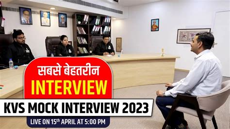 KVS Interview Preparation KVS Mock Interview KVS Interview Strategy