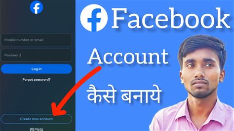 Facebook Ki Id Kaise Banaye Facebook Account Kaise Banaye Facebook Ka