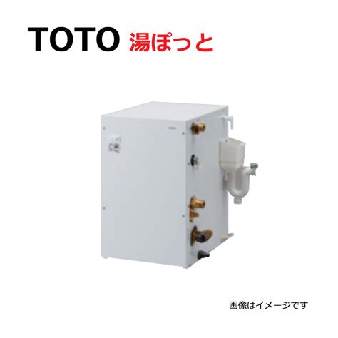 【楽天市場】【地域に拠りあす楽 在庫あり】toto Res06ar 湯ﾎﾟｯﾄ 住宅用電気温水器 Resｼﾘｰｽﾞ 先止め･06kw