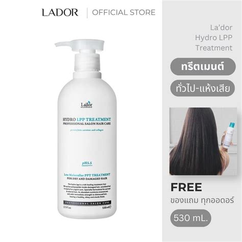 ลาดอร ไฮโดร แอลพพ ทรทเมนท 530 มล Lador Hydro LPP Treatment 530