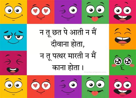 Top Funny Shayari In Hindi Images Amazing Collection Funny