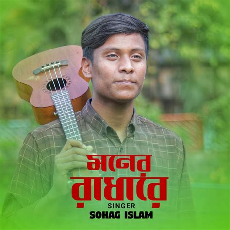 Amar Moner Radha Single By Sohag Islam Spotify