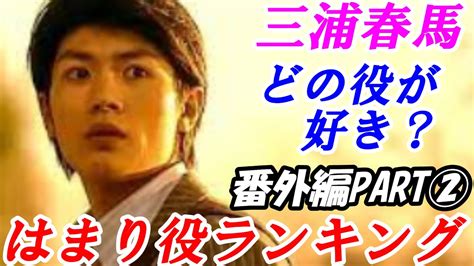 三浦春馬 撮影秘話 共演者監督が語る裏話 映画天外者の貴重な秘話を語ります 再アップまとめ MOEPPP