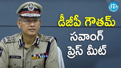 Ap Dgp Gautam Sawang Press Meet Idream Telugu News Youtube