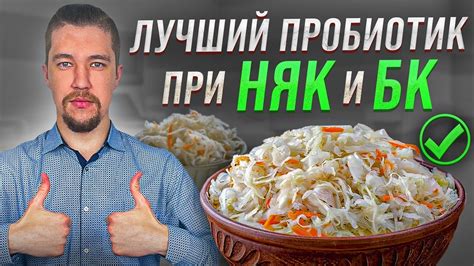 Добавь ЭТО в свой РАЦИОН при Язвенном Колите и болезни Крона! - Диета и ...