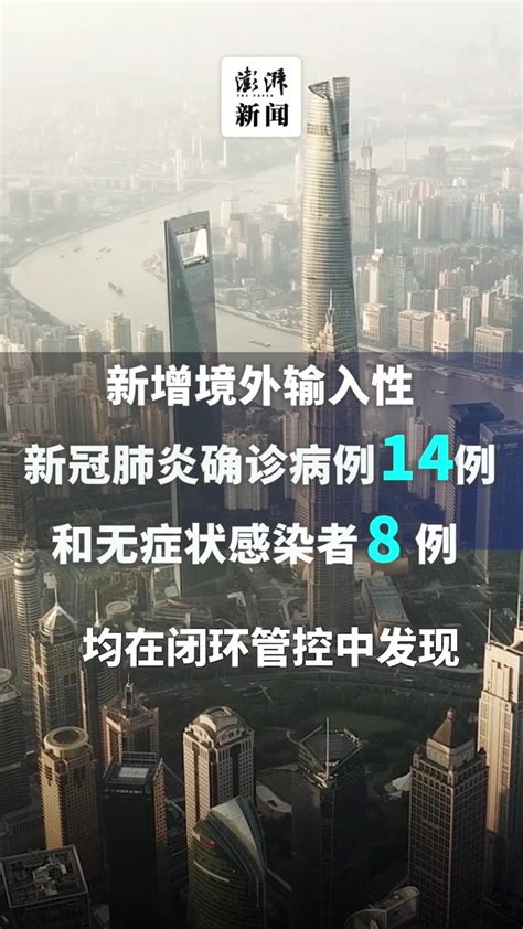 上海昨日无新增本土确诊病例，新增本土无症状感染者6例凤凰网视频凤凰网