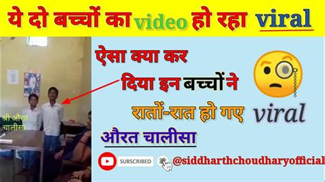 रातों रात हो गए Viral पूरा देखें औरत चालीसा Viralvideo Hindi Arvindarora Aajtak Zeenews