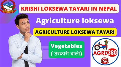 Agriculture Loksewa Tayari Krishi Loksewa Tayari In Nepal