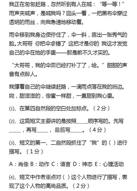 六年級語文月考試卷！有的直喊難，有的說簡單！做做能得多少分？ 每日頭條