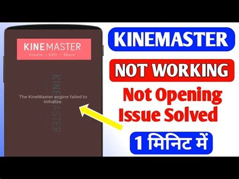 The Kinemaster Engine Failed To Initialize Kinemaster Not Opening Fix