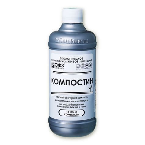 Компостирование и заквашивание